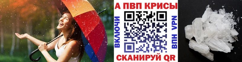Альфа ПВП Crystall  сколько стоит  Томари 