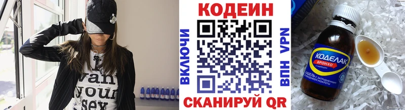 Кодеин напиток Lean (лин)  Томари 