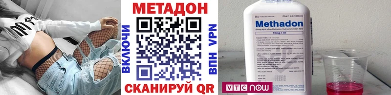 Метадон VHQ  Томари 