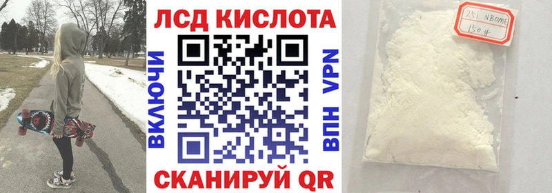 Марки N-bome 1500мкг Томари